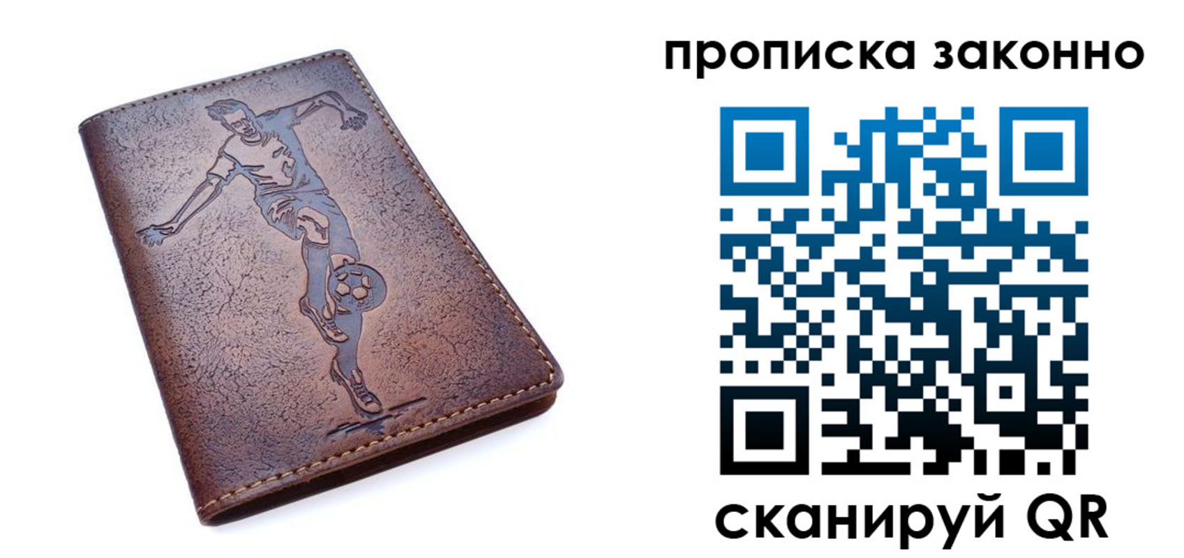 временная регистрация собственник в Порхове