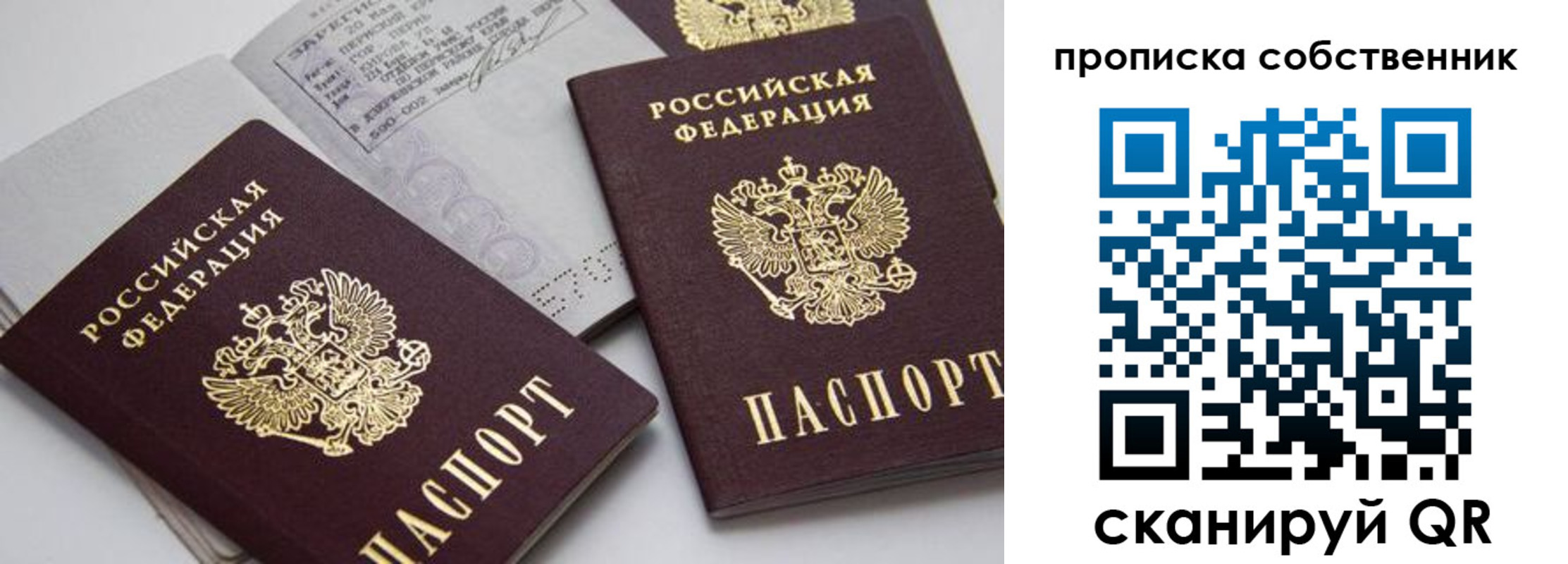 временная регистрация в квартире в Порхове