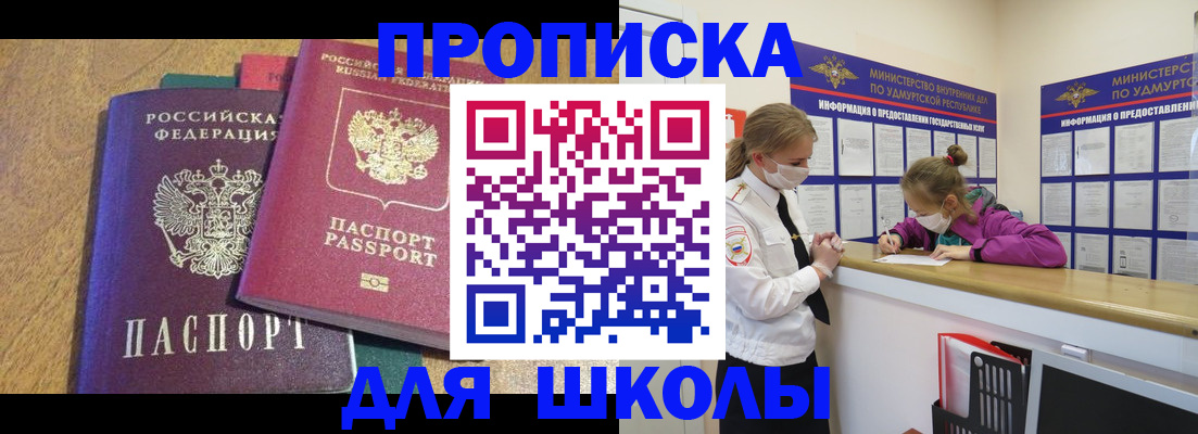 временная регистрация поиск в Порхове